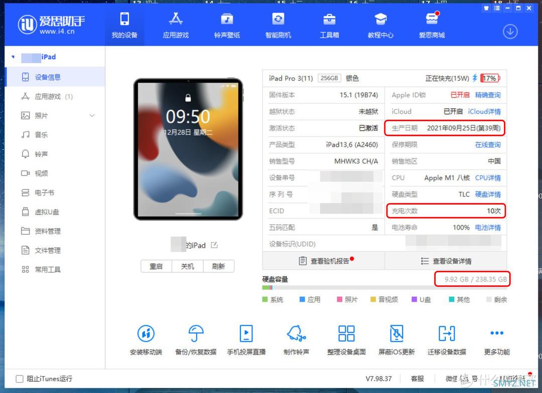 闲鱼入手新款ipad pro 11 5G版，2020年的目标，终于在2021年最后的几天完成了入