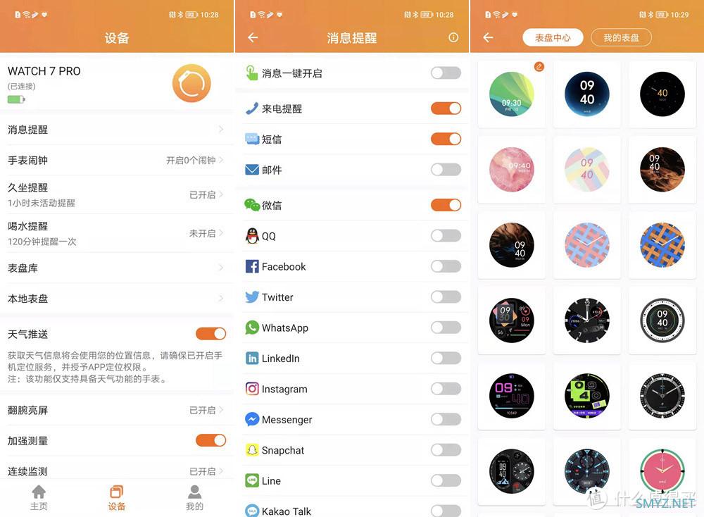 轻薄长续航，可测心率血氧血压，塞尔兰斯Watch 7 Pro 智能手表入手体验