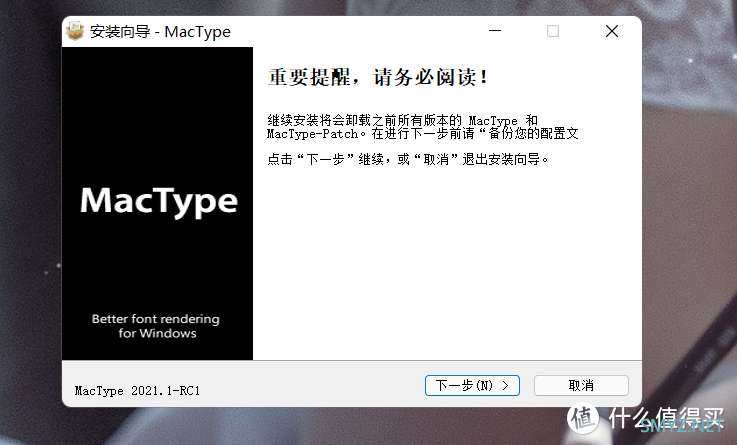 好软推荐 篇四十五：简单几步，让 Windows 的字体变成 Mac一样好看！