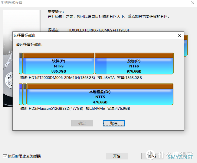 分享电脑小白系统迁移失败，转为系统重装，所遇到的问题汇总及铭瑄复仇者固态硬盘体验