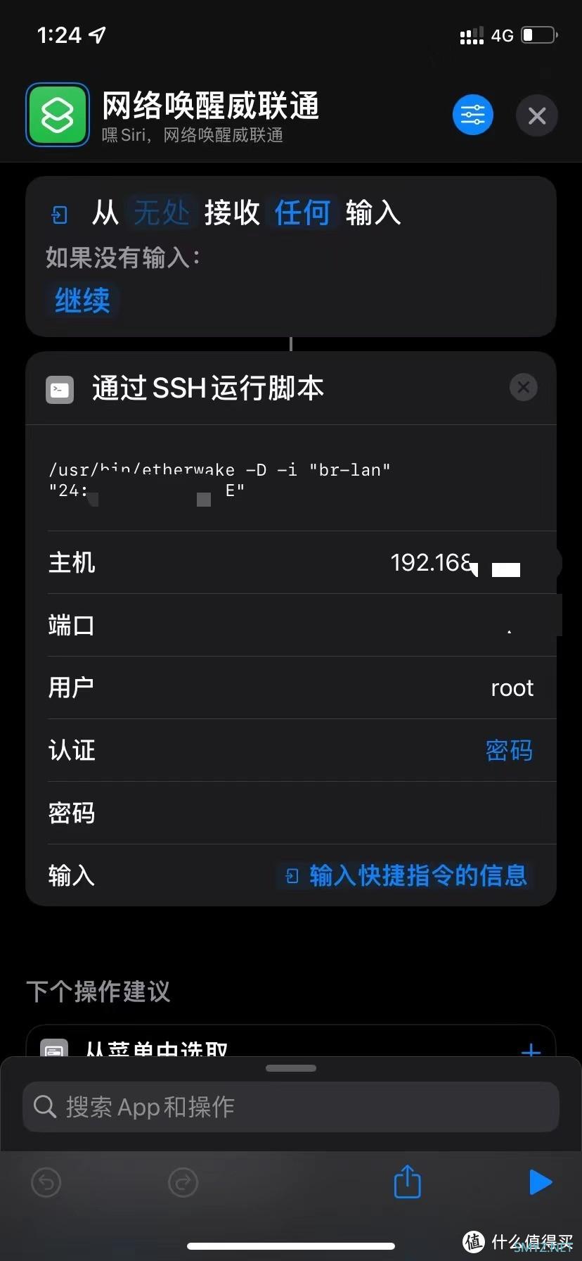 以威联通、软路由为例在 Mac下实现 ZeroTier 免费内网穿透+Siri 唤醒 NAS