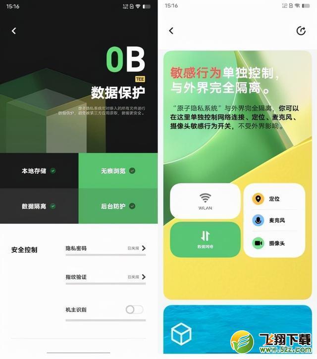 iQOO 9使用体验全面评测