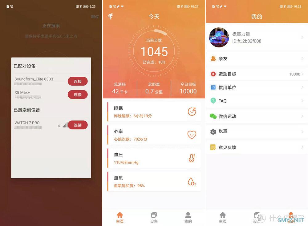 轻薄长续航，可测心率血氧血压，塞尔兰斯Watch 7 Pro 智能手表入手体验