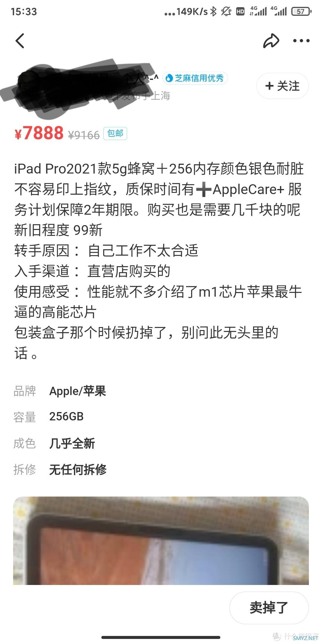 闲鱼入手新款ipad pro 11 5G版，2020年的目标，终于在2021年最后的几天完成了入