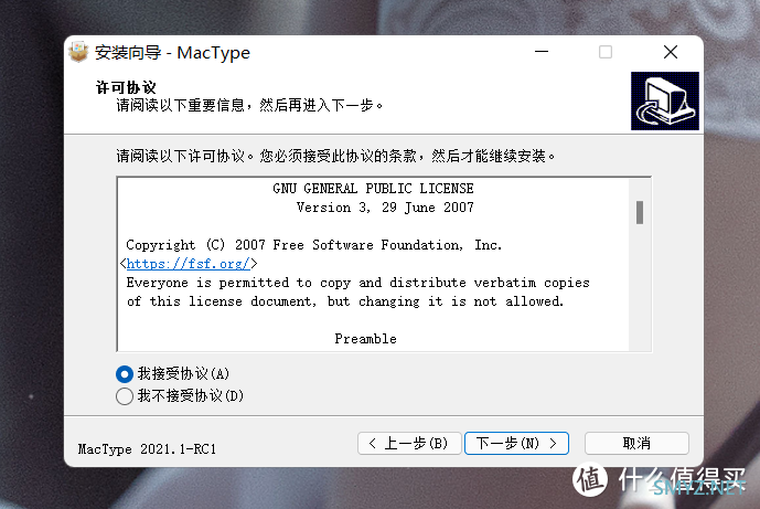 好软推荐 篇四十五：简单几步，让 Windows 的字体变成 Mac一样好看！