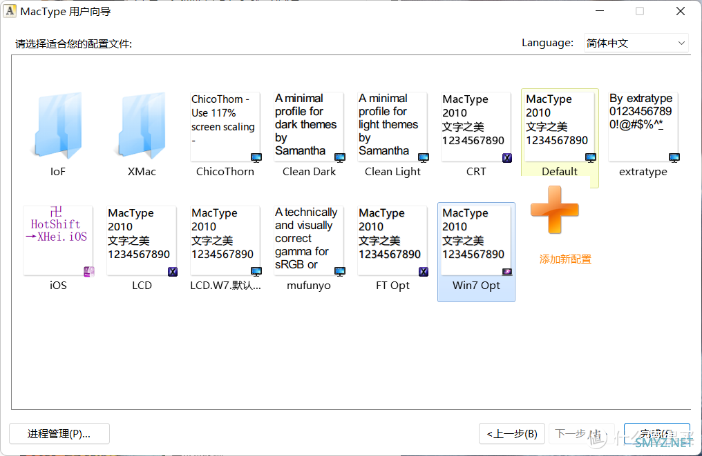 好软推荐 篇四十五：简单几步，让 Windows 的字体变成 Mac一样好看！