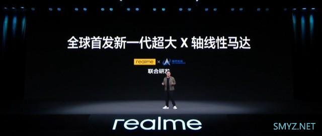 realme GT2 Pro行业首发新一代高端X轴线性马达