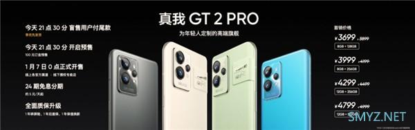 realme GT2 Pro发布：3699起 骁龙8新旗舰
