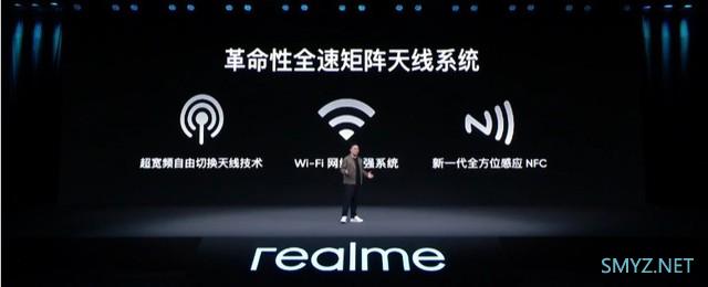 realme GT2 Pro全球首发超宽频自由天线切换技术