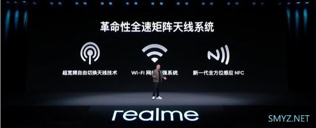realme GT2 Pro全球首发超宽频自由天线切换技术