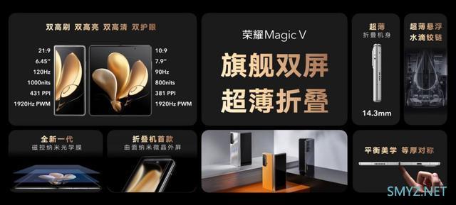 荣耀Magic V使用体验全面评测