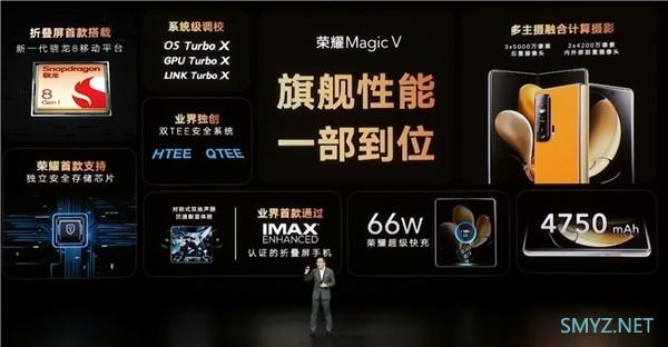 起售价9999元 荣耀Magic V手机发布 折叠屏不用看别家了！