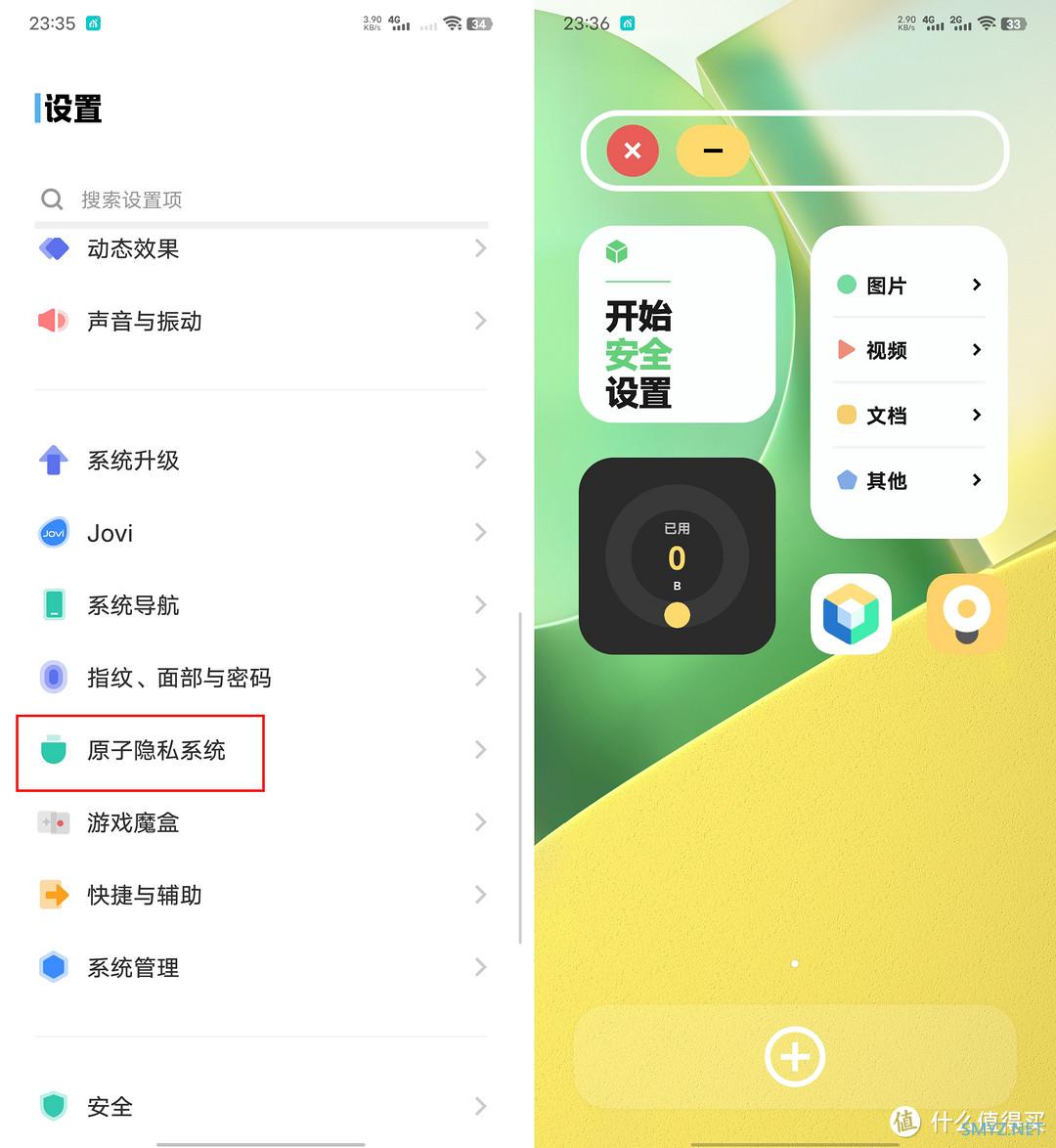 vivoS12Pro综合体验分享