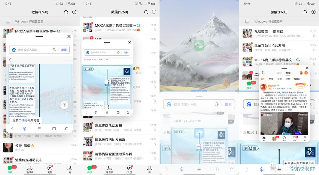 vivoS12Pro综合体验分享