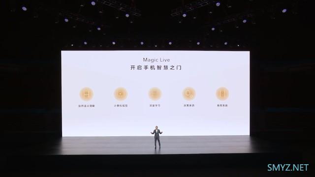 荣耀新品发布会举行 赵明介绍全新Magic UI 6.0