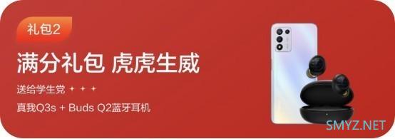 虎虎传新意！realme真我潮玩年货节购机至高立省1100元