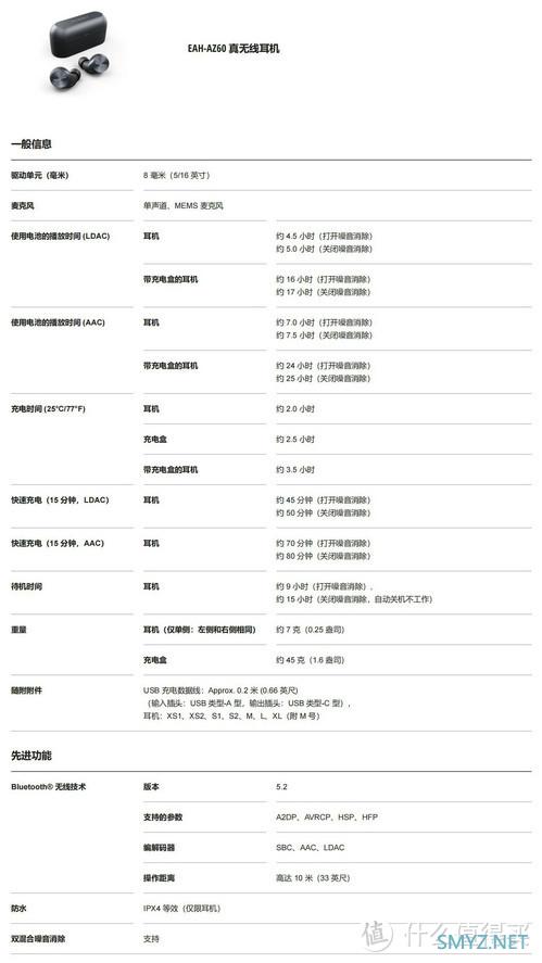 高端真无线耳机的音质天花板？Technics EAH-AZ60体验