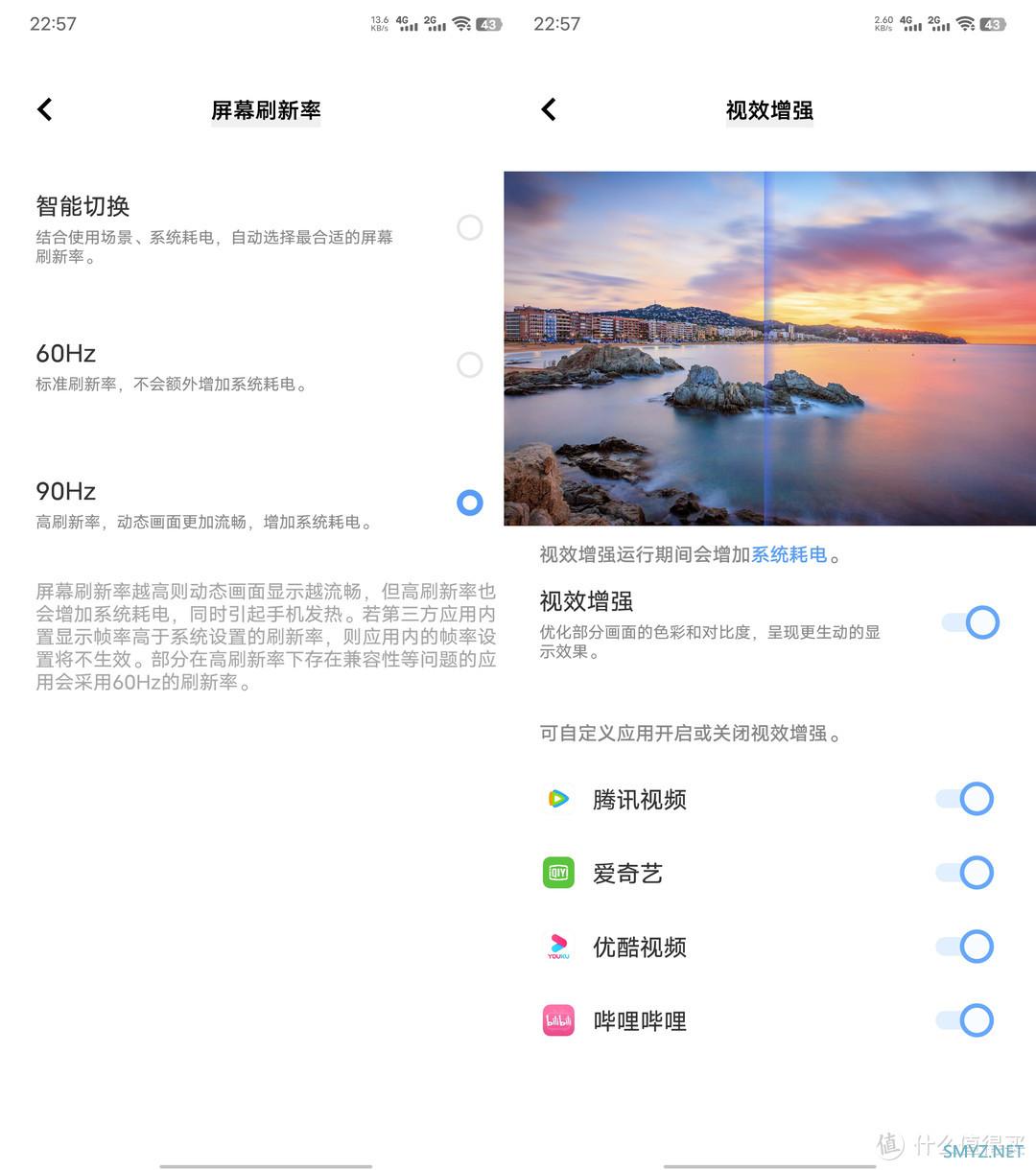 vivoS12Pro综合体验分享