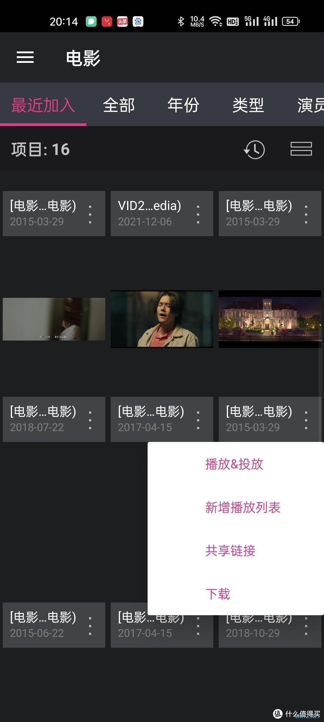 小白玩NAS 篇二：让128GB内存的手机再肝三年，NAS手机端备份照片与影片、音乐读取实例 