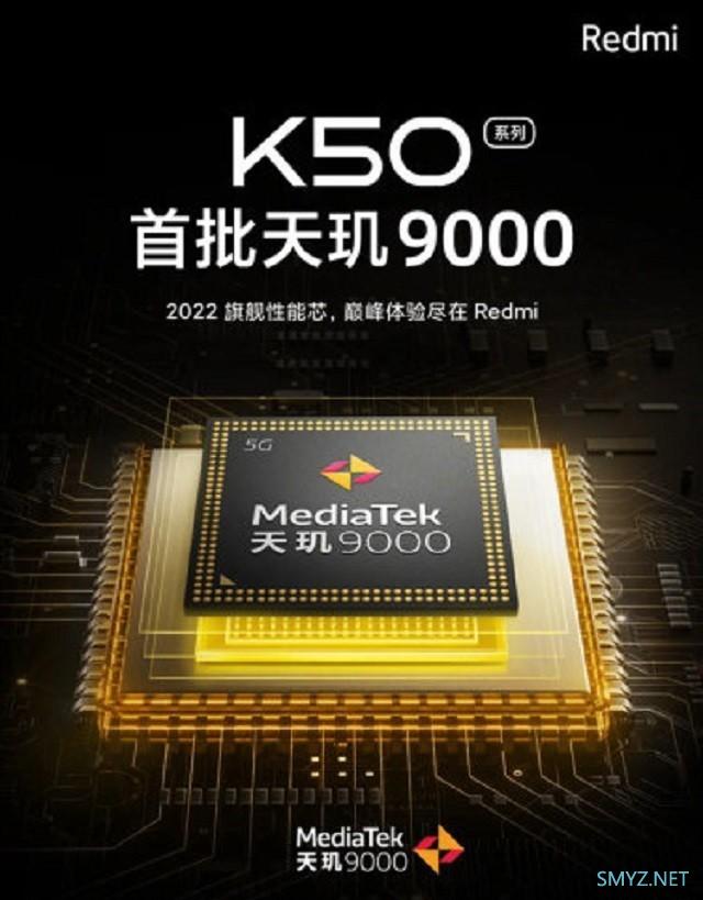 Redmi K50 高配版有望搭载索尼 IMX766 传感器