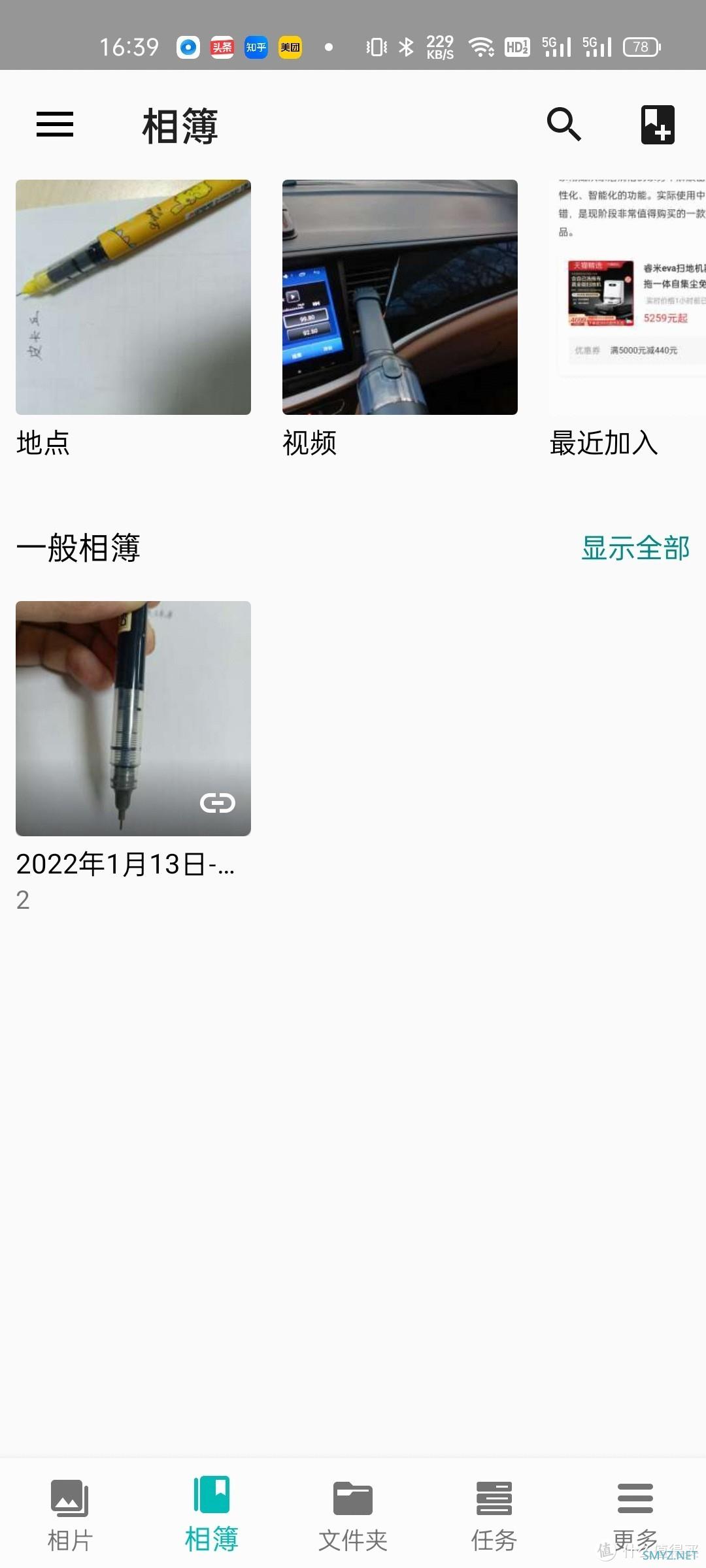 小白玩NAS 篇二：让128GB内存的手机再肝三年，NAS手机端备份照片与影片、音乐读取实例 