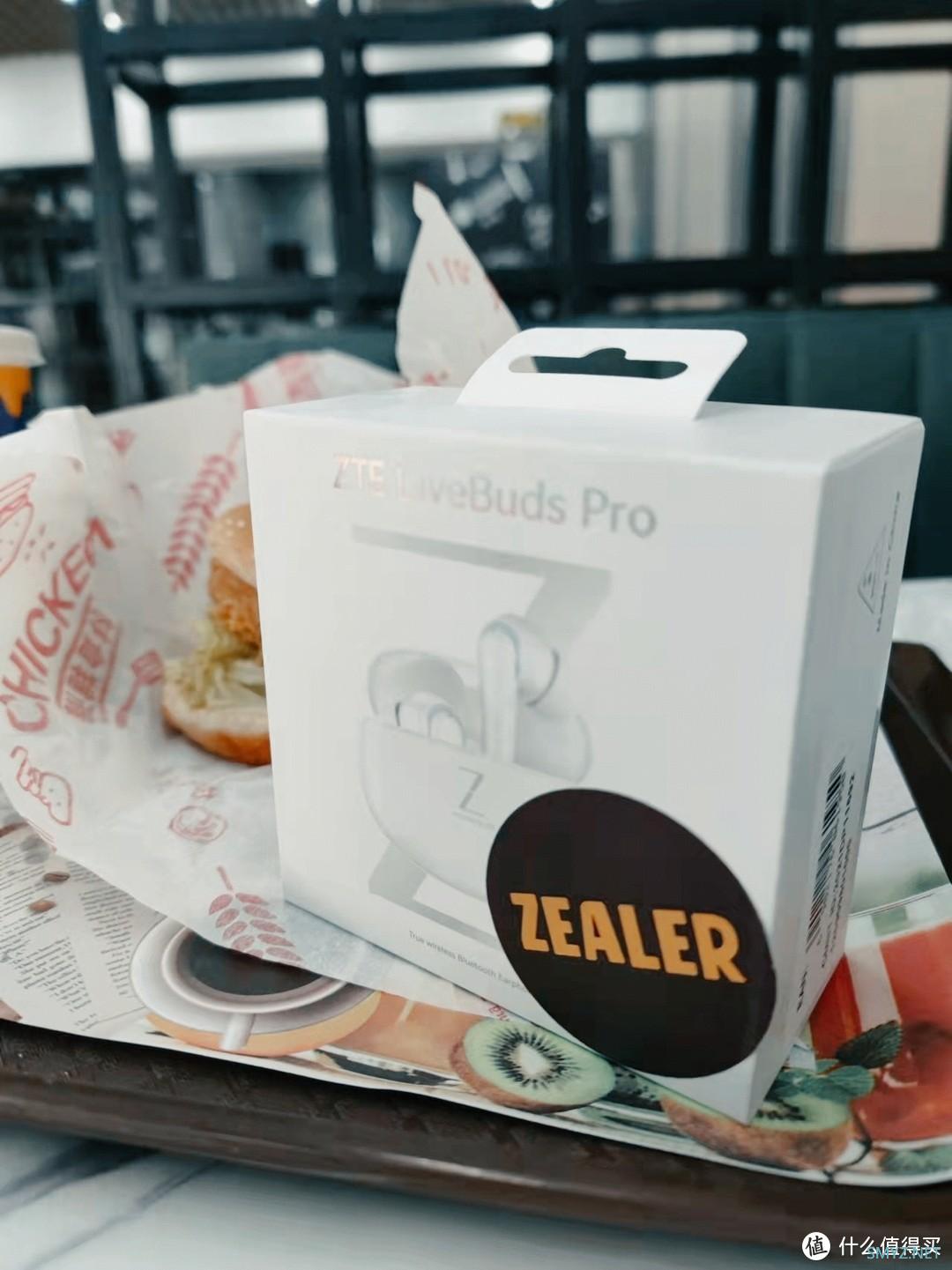 入门降噪耳机新玩家-中兴livebuds pro 入门降噪耳机新玩家-中兴livebuds pro