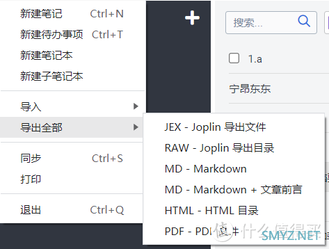 实用软件 篇三：多端同步的笔记软件——joplin