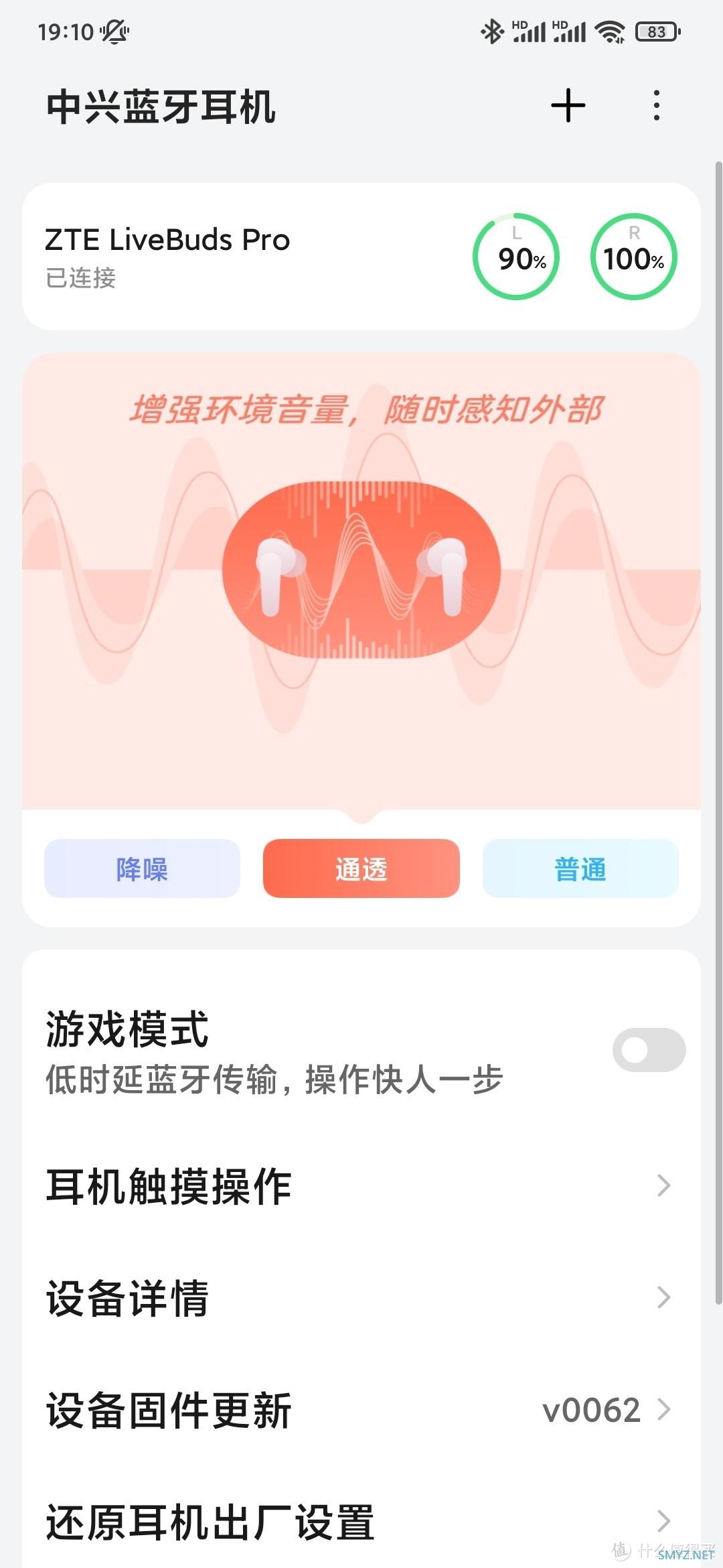 入门降噪耳机新玩家-中兴livebuds pro 入门降噪耳机新玩家-中兴livebuds pro