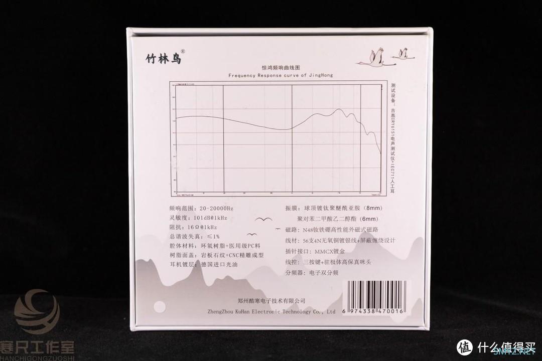 【开箱评测】竹林鸟惊鸿：翩若惊鸿，宛若游龙