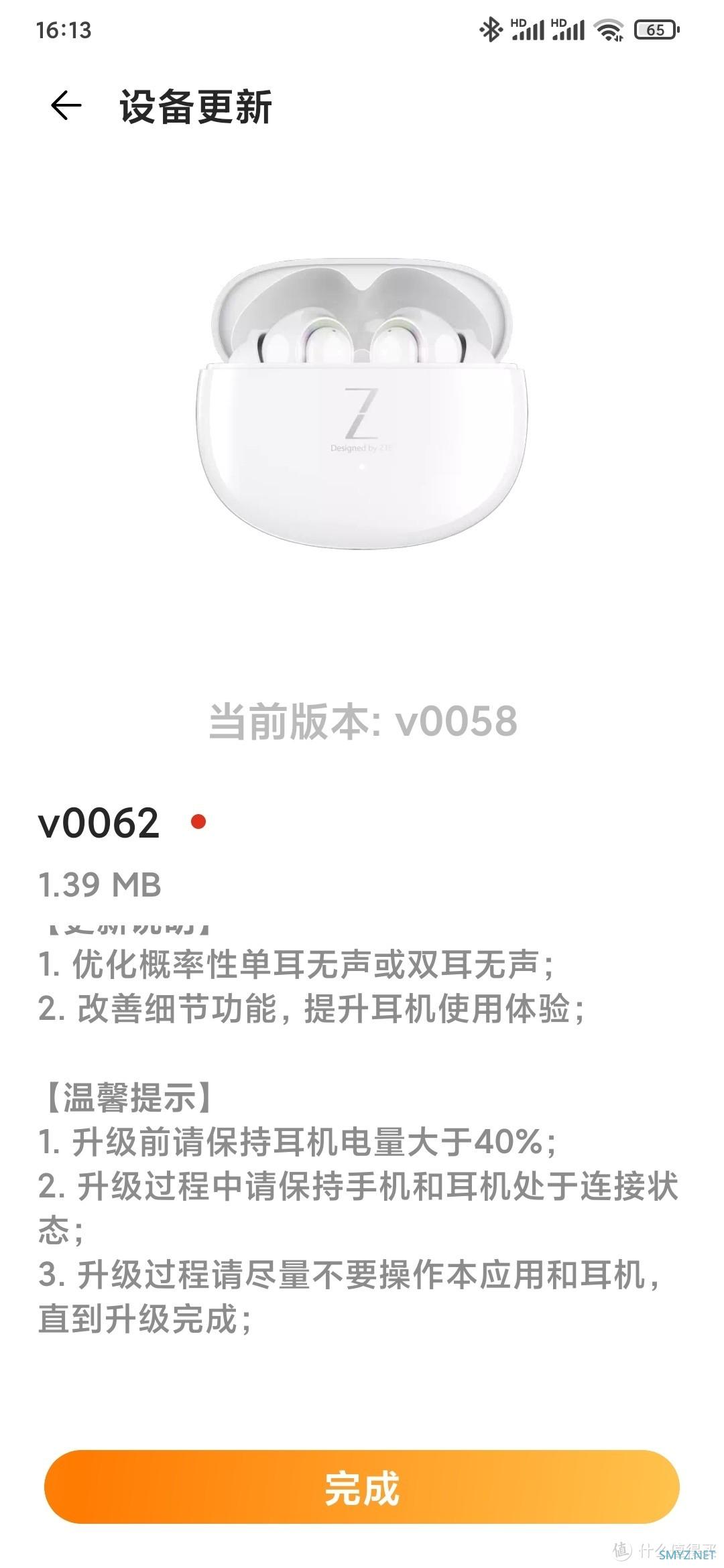 入门降噪耳机新玩家-中兴livebuds pro 入门降噪耳机新玩家-中兴livebuds pro