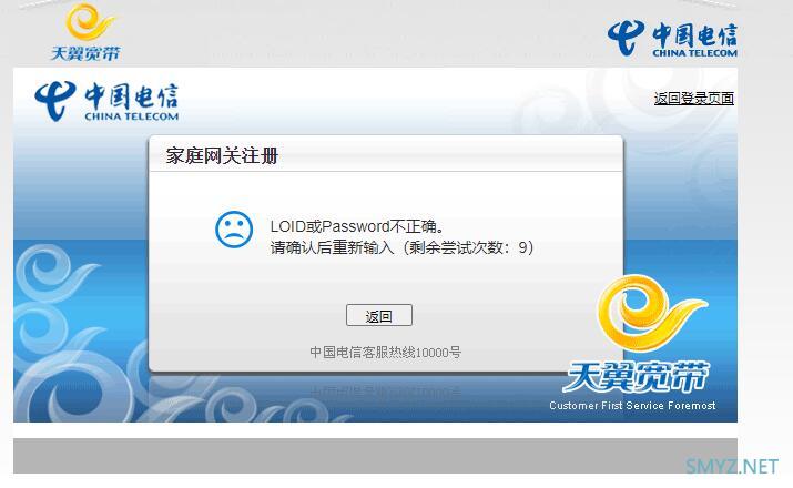 今天免费升级了千兆，送了新光猫和路由器