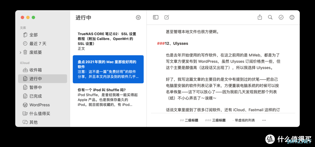 盘点2021年我的 Mac 里那些好用的软件