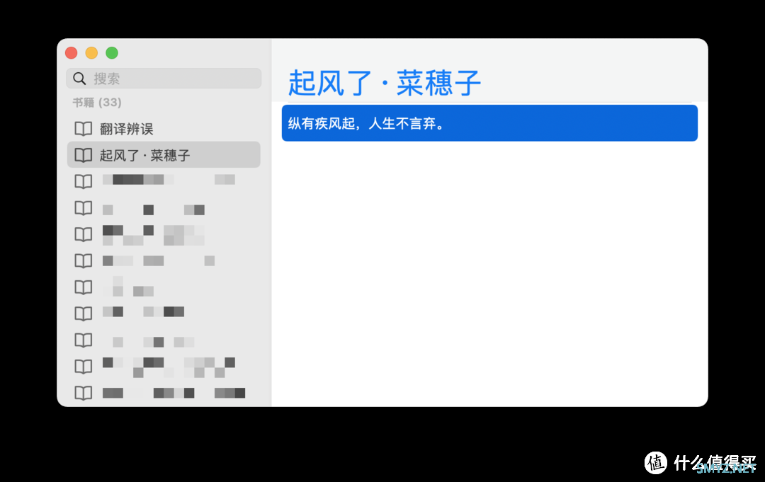 盘点2021年我的 Mac 里那些好用的软件