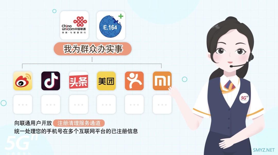 新手机号注册账号却发现已被注册：中国联通推出互联网注册清理服务