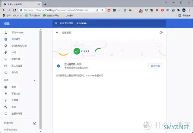 5 种查看你的密码是否泄露方法 + 安全保护措施