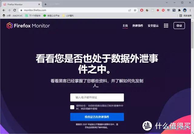 5 种查看你的密码是否泄露方法 + 安全保护措施