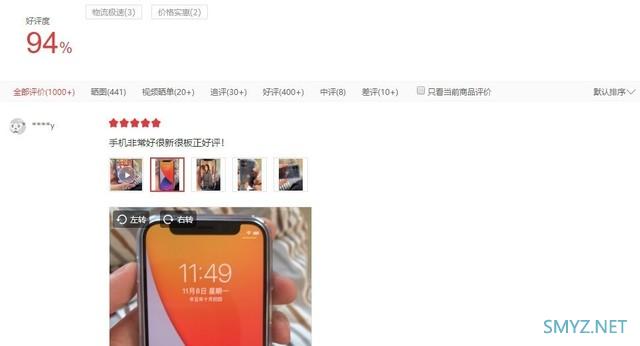 iPhone 12准新机仅3399元：余货不多 手慢无