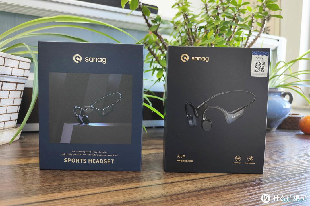 Sanag A5系列骨传导和气传导哪个会是你的菜 Sanag A5系列骨传导和气传导哪个会是你的菜
