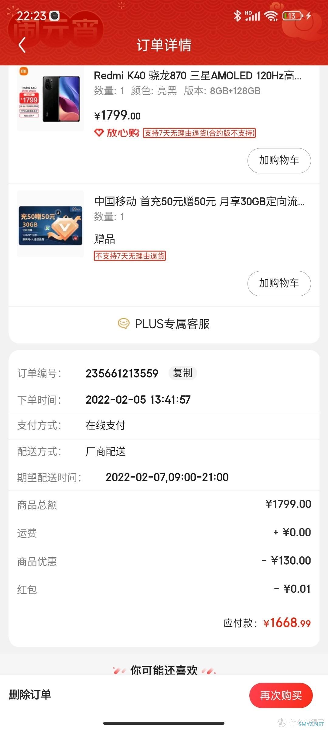 春节再入Redmi K40及MIUI 13体验