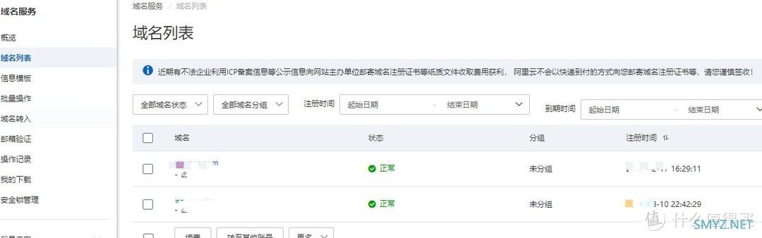 群晖DOCK结合阿里域名解决黑群远程访问公网ip变化问题