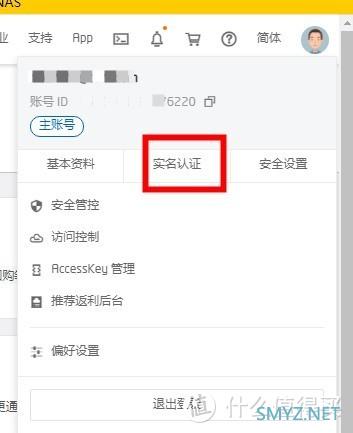 群晖DOCK结合阿里域名解决黑群远程访问公网ip变化问题