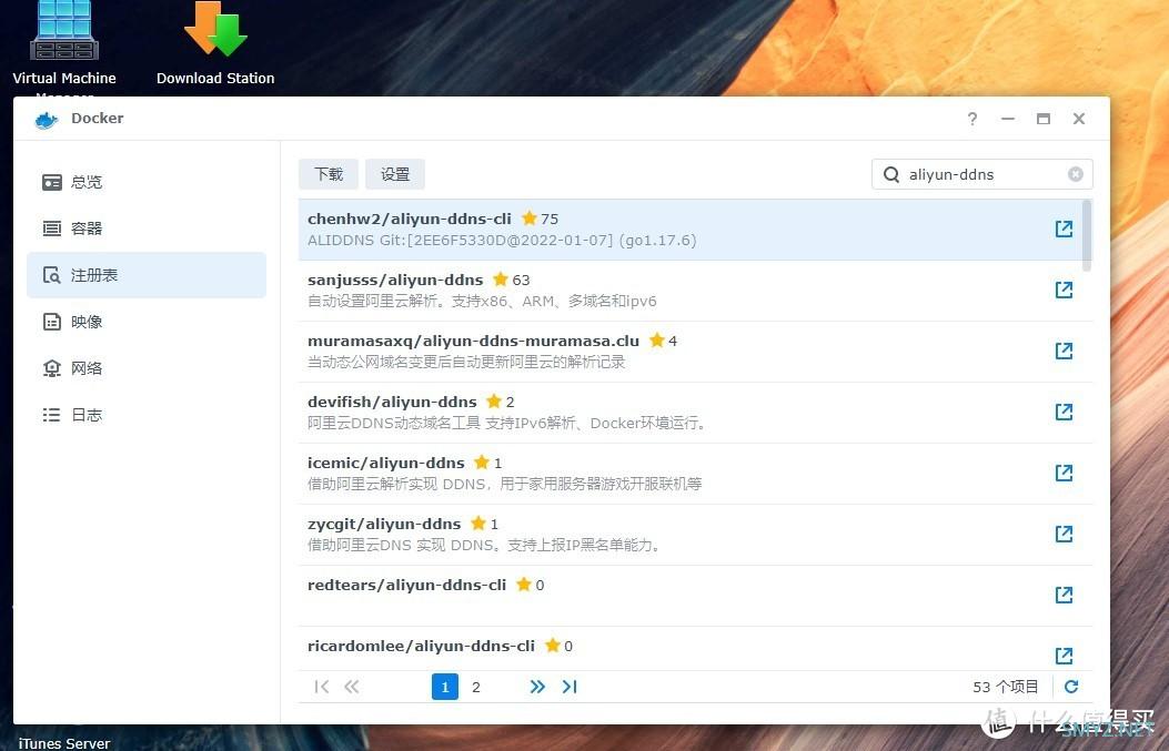 群晖DOCK结合阿里域名解决黑群远程访问公网ip变化问题