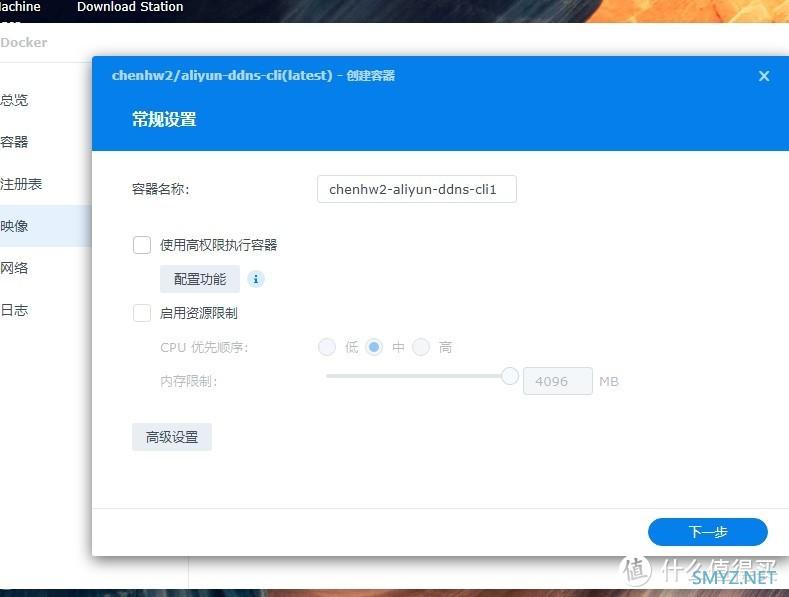 群晖DOCK结合阿里域名解决黑群远程访问公网ip变化问题