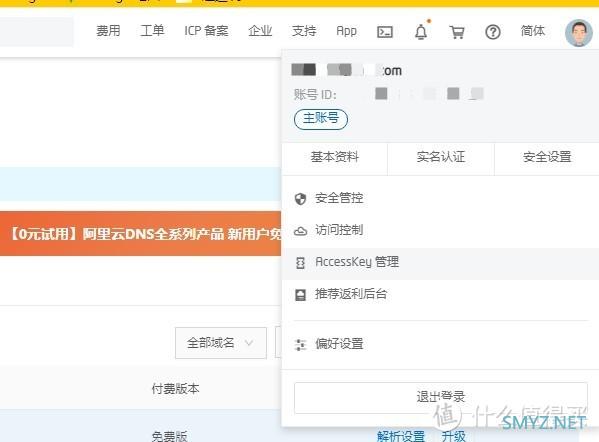 群晖DOCK结合阿里域名解决黑群远程访问公网ip变化问题