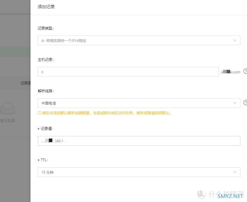 群晖DOCK结合阿里域名解决黑群远程访问公网ip变化问题