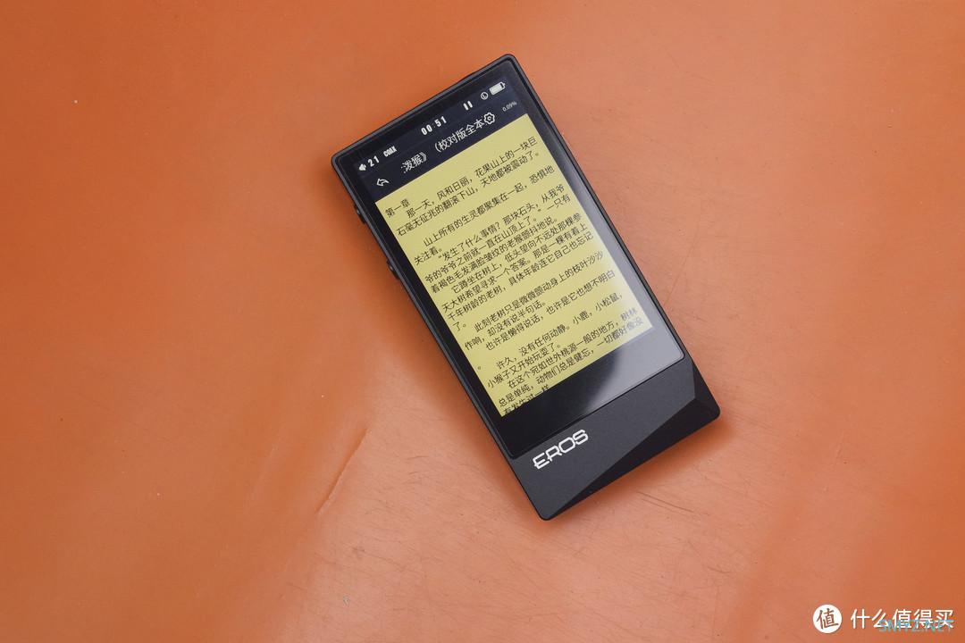千元入门的合适选择！aigo 爱悦诗EROS A音频播放器体验