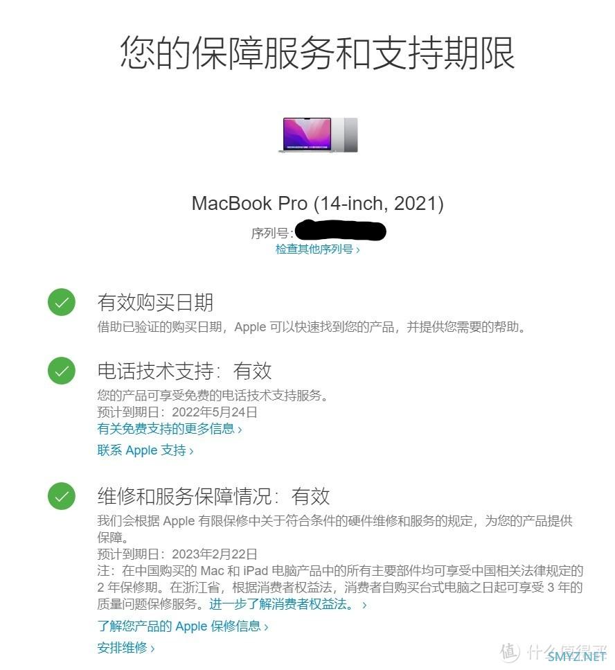 迄今为止在PDD买过最贵重的物品——Macbook Pro 14简单开箱 迄今为止在PDD买过最贵重的物品——Macbook Pro 14简单开箱