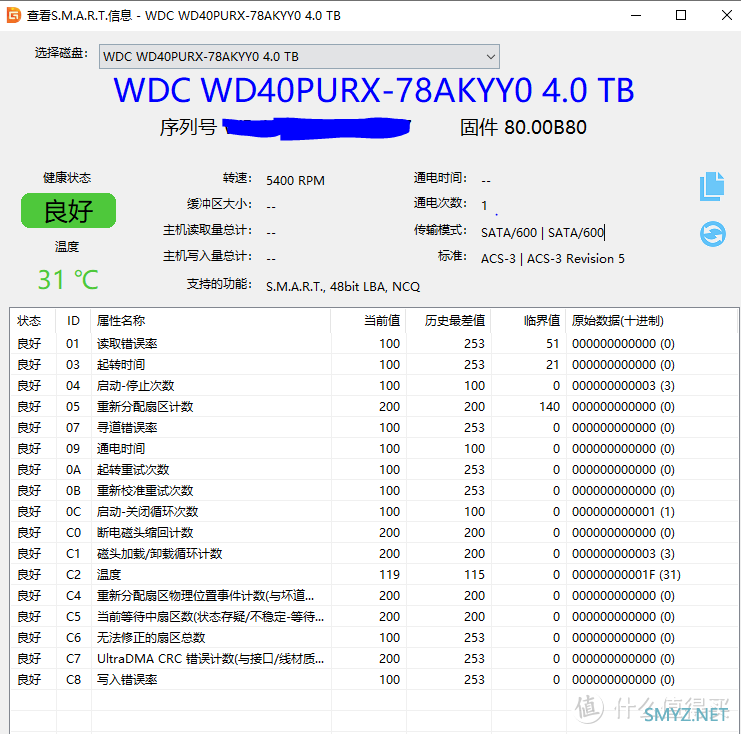 记一次扩容仓库盘的选购--西数海康联名紫盘 记一次扩容仓库盘的选购--西数海康联名紫盘