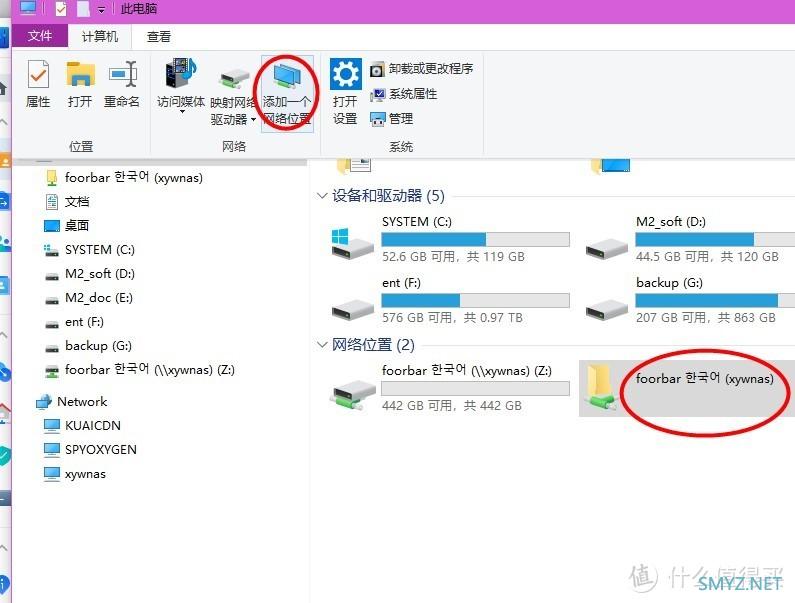 G5400解码4K 4盘位群晖NAS主机组装使用手记(四)：DSM7.0.1系统新增共享文件夹及常用文件夹访问方法