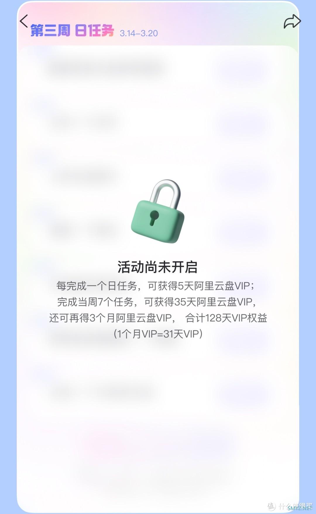 难道阿里云盘要收费了？赶紧先领取8个月VIP会员压压惊！